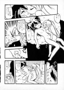 [P.A. Project (Teruki Kuma)] Terry Bear no Omise Vol. 1 (Various) [1996-12] - page 32