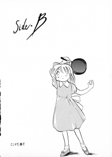 [P.A. Project (Teruki Kuma)] Terry Bear no Omise Vol. 1 (Various) [1996-12] - page 48