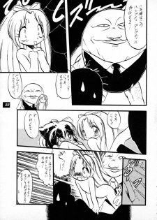 [P.A. Project (Teruki Kuma)] Terry Bear no Omise Vol. 1 (Various) [1996-12] - page 33