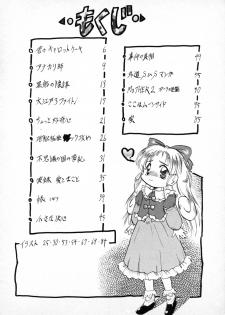 [P.A. Project (Teruki Kuma)] Terry Bear no Omise Vol. 1 (Various) [1996-12] - page 4