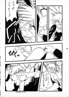 [P.A. Project (Teruki Kuma)] Terry Bear no Omise Vol. 1 (Various) [1996-12] - page 14
