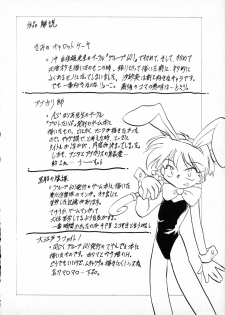 [P.A. Project (Teruki Kuma)] Terry Bear no Omise Vol. 1 (Various) [1996-12] - page 20
