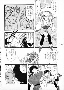 [P.A. Project (Teruki Kuma)] Terry Bear no Omise Vol. 1 (Various) [1996-12] - page 44