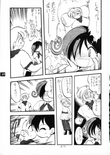 [P.A. Project (Teruki Kuma)] Terry Bear no Omise Vol. 1 (Various) [1996-12] - page 23