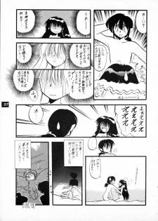 [P.A. Project (Teruki Kuma)] Terry Bear no Omise Vol. 1 (Various) [1996-12] - page 37