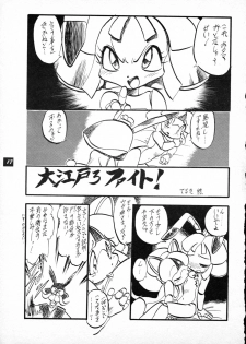 [P.A. Project (Teruki Kuma)] Terry Bear no Omise Vol. 1 (Various) [1996-12] - page 17