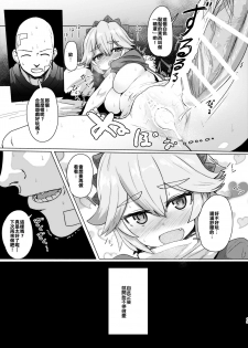 [Delta Blade (Sumiyao)] Seiteki Chishiki no Nai Kakkoii-san o Gomakashite Musekinin Ecchi Suru Kanji desu [Chinese] [楓德功坊漢化組] [Digital] - page 12