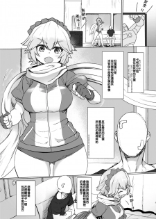 [Delta Blade (Sumiyao)] Seiteki Chishiki no Nai Kakkoii-san o Gomakashite Musekinin Ecchi Suru Kanji desu [Chinese] [楓德功坊漢化組] [Digital] - page 4