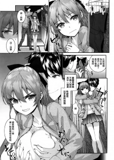 [Sumiya] Bitches Plan Ch.1-2 [Chinese] [活力少女戰線×無毒漢化組] - page 29