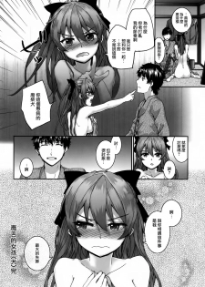 [Sumiya] Bitches Plan Ch.1-2 [Chinese] [活力少女戰線×無毒漢化組] - page 46