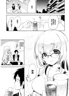 (C93) [Kamishiki (Kamizuki Shiki)] Housoujiko 2 ~Icha Love H Namahaishin~ [Chinese] [蒼藍神煩聯合漢化] - page 5