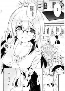 (C93) [Kamishiki (Kamizuki Shiki)] Housoujiko 2 ~Icha Love H Namahaishin~ [Chinese] [蒼藍神煩聯合漢化] - page 6