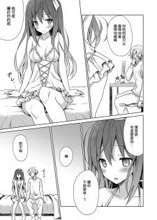 [Komiya Yuuta] Boku no Aikurushii Imouto. 3 (Web Manga Bangaichi Vol. 15) [Chinese] [虎斑木菟漢化] - page 5