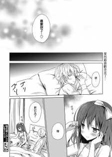 [Komiya Yuuta] Boku no Aikurushii Imouto. 3 (Web Manga Bangaichi Vol. 15) [Chinese] [虎斑木菟漢化] - page 15