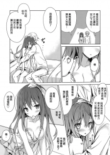 [Komiya Yuuta] Boku no Aikurushii Imouto. 3 (Web Manga Bangaichi Vol. 15) [Chinese] [虎斑木菟漢化] - page 6