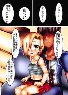 (C92) [Diamond Dust (Elnino)] Shirasaka Koume to Hitotsu Yane no Shita (THE IDOLM@STER CINDERELLA GIRLS) - page 3