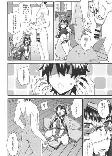 (COMIC1☆13) [Fruitsjam (Mikagami Sou)] Osakabehime no Iutoori (Fate/Grand Order) - page 5