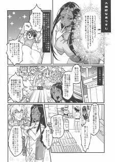 (COMIC1☆13) [Mutsuashi (Rokkotsu)] Sazukari no Eiyuu wa Hodokosarenai!! (Fate/Grand Order) - page 3