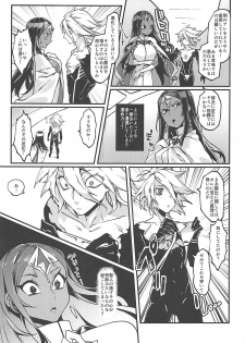 (COMIC1☆13) [Mutsuashi (Rokkotsu)] Sazukari no Eiyuu wa Hodokosarenai!! (Fate/Grand Order) - page 12