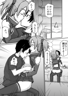 [Odoru Kawaguchitei (Kawaguchi Kazuma)] Silica Asuna (Sword Art Online) - page 14