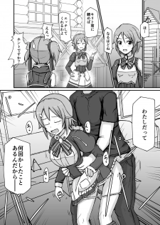 [Odoru Kawaguchitei (Kawaguchi Kazuma)] Silica Asuna (Sword Art Online) - page 13