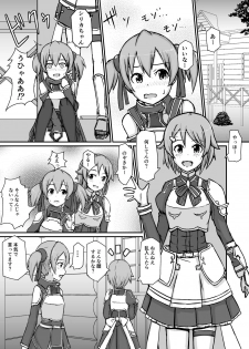 [Odoru Kawaguchitei (Kawaguchi Kazuma)] Silica Asuna (Sword Art Online) - page 12