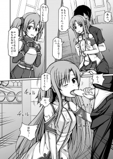 [Odoru Kawaguchitei (Kawaguchi Kazuma)] Silica Asuna (Sword Art Online) - page 3