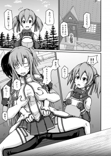 [Odoru Kawaguchitei (Kawaguchi Kazuma)] Silica Asuna (Sword Art Online) - page 2