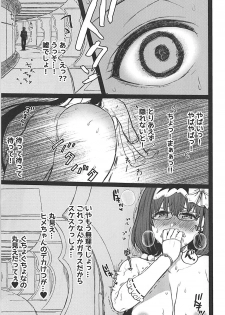 (COMIC1☆13) [Nanameno (Osomatsu)] Uwasa no Hime Channel+ (Fate/Grand Order) - page 8