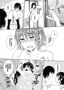 (C92) [ManiacStreet (Sugaishi)] Tokonatsu - Neverending Summer In The Bed (Yotsubato!) [Chinese] [兔神個人漢化] - page 17