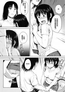 (C92) [ManiacStreet (Sugaishi)] Tokonatsu - Neverending Summer In The Bed (Yotsubato!) [Chinese] [兔神個人漢化] - page 6