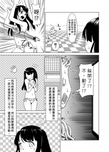 [Kamemushi (Kaminaru Fuyu)] Syokusyu Guuzou - Syokusyu Idol | 觸手偶像 [Chinese] [Digital] - page 14