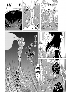 [Kamemushi (Kaminaru Fuyu)] Syokusyu Guuzou - Syokusyu Idol | 觸手偶像 [Chinese] [Digital] - page 23