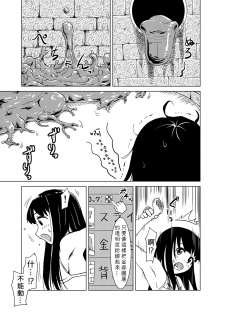 [Kamemushi (Kaminaru Fuyu)] Syokusyu Guuzou - Syokusyu Idol | 觸手偶像 [Chinese] [Digital] - page 16