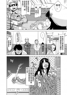 [Kamemushi (Kaminaru Fuyu)] Syokusyu Guuzou - Syokusyu Idol | 觸手偶像 [Chinese] [Digital] - page 31