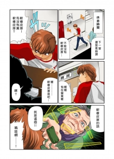 [Matsusaka Takeshi] Otona no Bunbougu ~Itazura Shicha Damee!! 1~6 [Chinese] [Den個人漢化] [Digital] - page 32