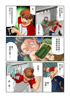 [Matsusaka Takeshi] Otona no Bunbougu ~Itazura Shicha Damee!! 1~6 [Chinese] [Den個人漢化] [Digital] - page 33