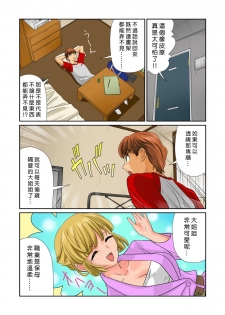 [Matsusaka Takeshi] Otona no Bunbougu ~Itazura Shicha Damee!! 1~6 [Chinese] [Den個人漢化] [Digital] - page 41