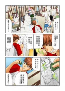 [Matsusaka Takeshi] Otona no Bunbougu ~Itazura Shicha Damee!! 1~6 [Chinese] [Den個人漢化] [Digital] - page 34