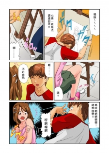 [Matsusaka Takeshi] Otona no Bunbougu ~Itazura Shicha Damee!! 1~6 [Chinese] [Den個人漢化] [Digital] - page 30