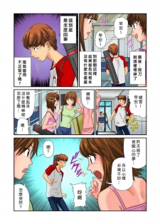 [Matsusaka Takeshi] Otona no Bunbougu ~Itazura Shicha Damee!! 1~6 [Chinese] [Den個人漢化] [Digital] - page 25