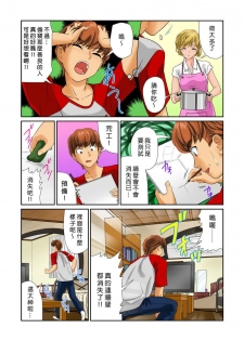 [Matsusaka Takeshi] Otona no Bunbougu ~Itazura Shicha Damee!! 1~6 [Chinese] [Den個人漢化] [Digital] - page 42