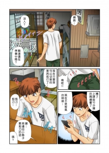 [Matsusaka Takeshi] Otona no Bunbougu ~Itazura Shicha Damee!! 1~6 [Chinese] [Den個人漢化] [Digital] - page 4