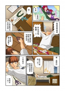 [Matsusaka Takeshi] Otona no Bunbougu ~Itazura Shicha Damee!! 1~6 [Chinese] [Den個人漢化] [Digital] - page 14