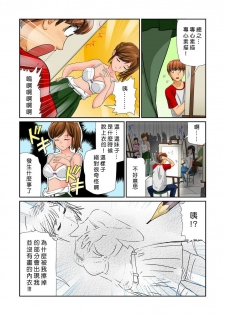 [Matsusaka Takeshi] Otona no Bunbougu ~Itazura Shicha Damee!! 1~6 [Chinese] [Den個人漢化] [Digital] - page 35