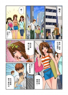 [Matsusaka Takeshi] Otona no Bunbougu ~Itazura Shicha Damee!! 1~6 [Chinese] [Den個人漢化] [Digital] - page 15
