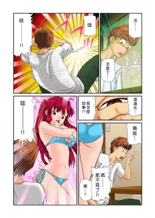 [Matsusaka Takeshi] Otona no Bunbougu ~Itazura Shicha Damee!! 1~6 [Chinese] [Den個人漢化] [Digital] - page 8