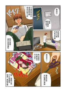 [Matsusaka Takeshi] Otona no Bunbougu ~Itazura Shicha Damee!! 1~6 [Chinese] [Den個人漢化] [Digital] - page 6