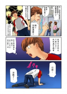 [Matsusaka Takeshi] Otona no Bunbougu ~Itazura Shicha Damee!! 1~6 [Chinese] [Den個人漢化] [Digital] - page 26