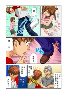 [Matsusaka Takeshi] Otona no Bunbougu ~Itazura Shicha Damee!! 1~6 [Chinese] [Den個人漢化] [Digital] - page 31